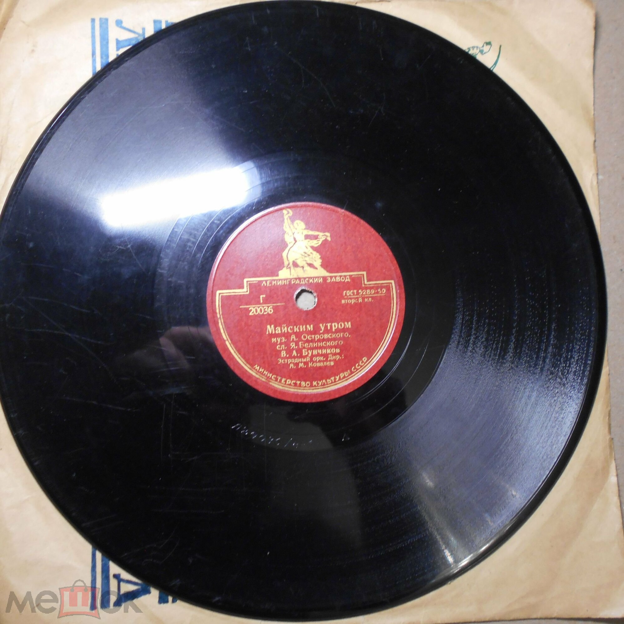 В. А. Бунчиков - Майским утром / Школьный вальс