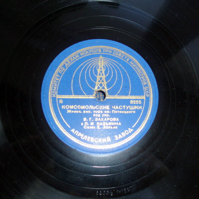 Комсомольские частушки / Зять и тёща