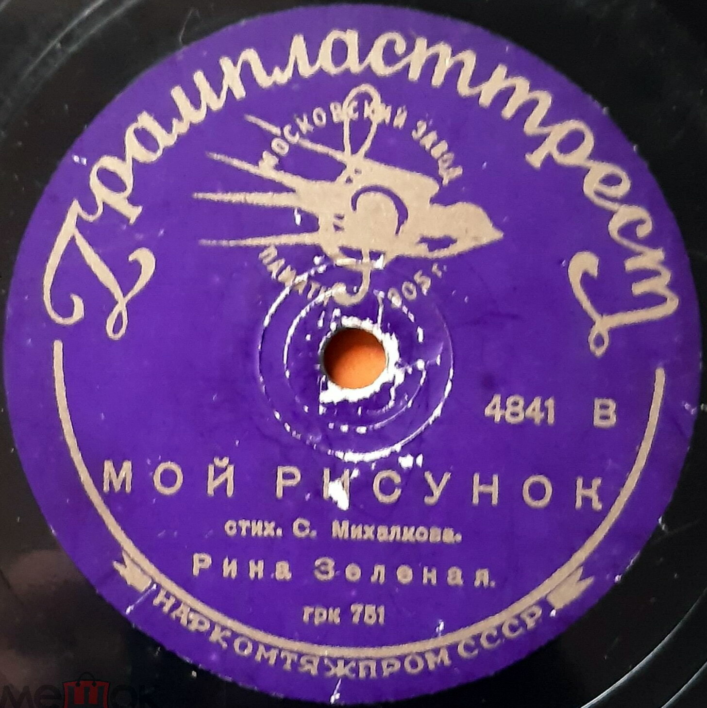 Рина Зеленая – Мой рисунок / Вот какой рассеянный