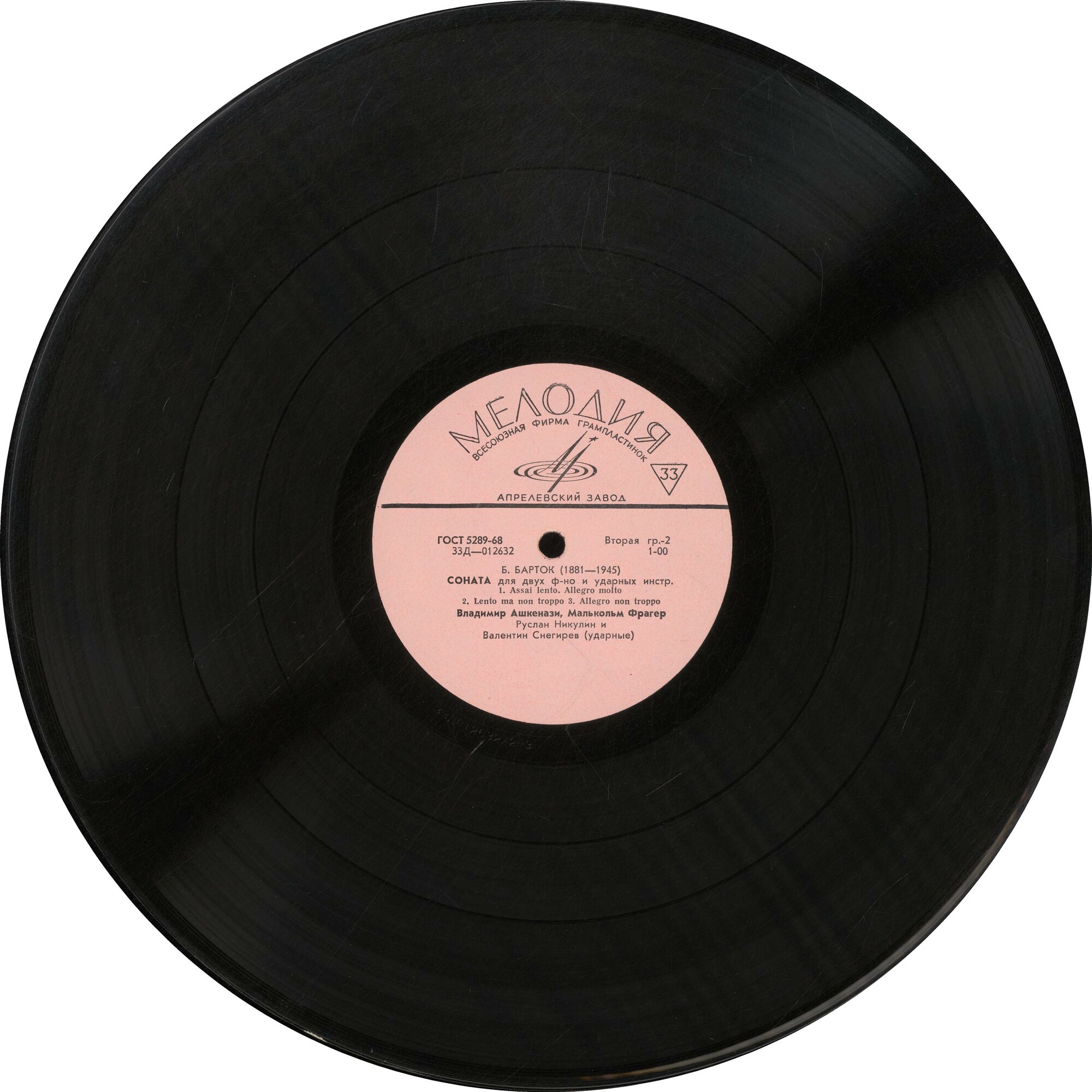 Р. Шуман: Анданте с вариациями / Б. Барток: Соната для двух фортепиано и ударных. Владимир Ашкенази, Малькольм Фрагер; Наталия Шаховская, Наталия Гутман, Борис Афанасьев