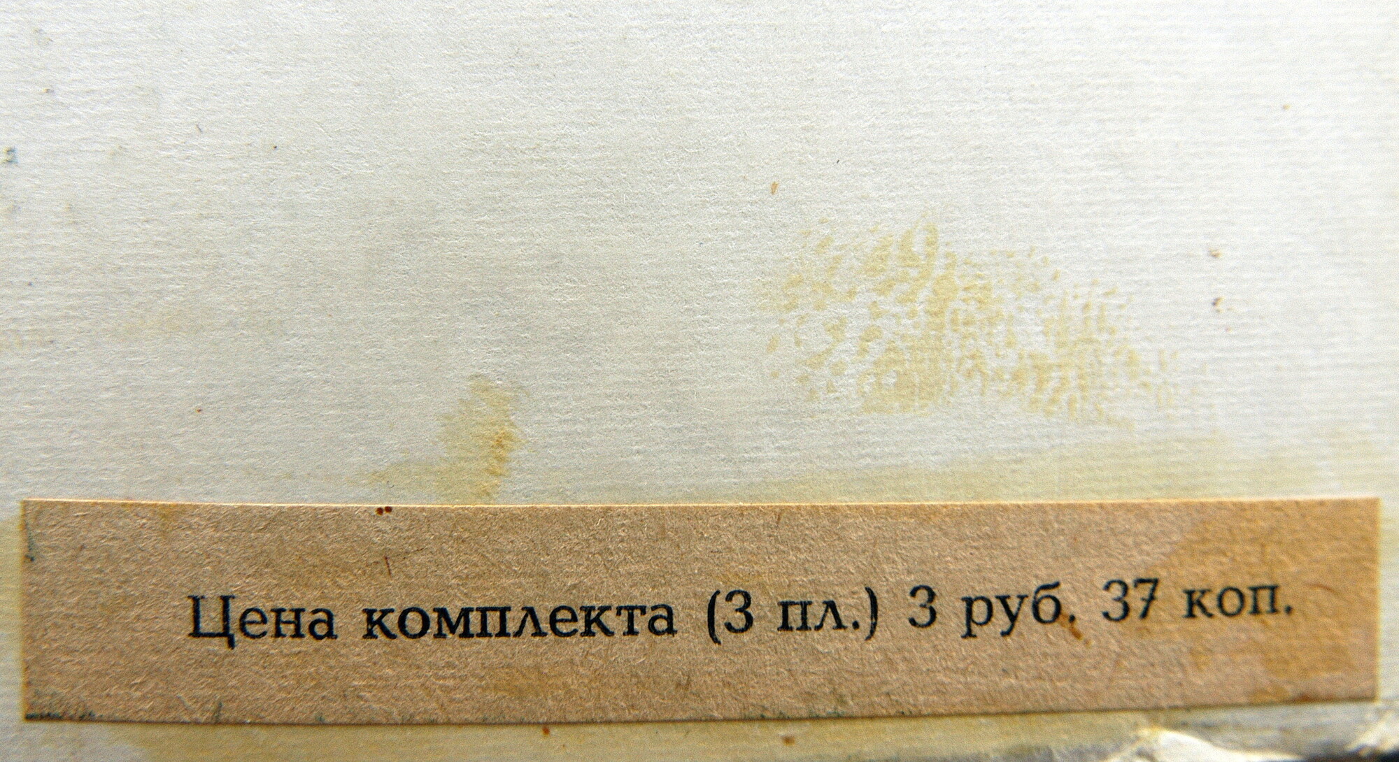 Искусство Эмиля Гилельса (3 пл., 1970 г.)