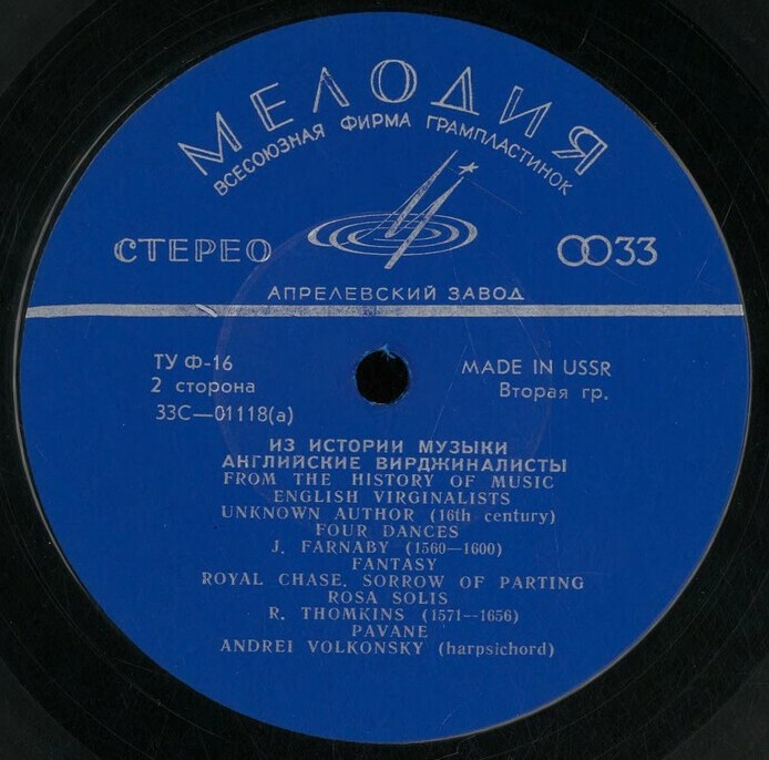 Тысяча лет музыки. Выпуск 1. Английские вирджиналисты. Андрей Волконский (клавесин)