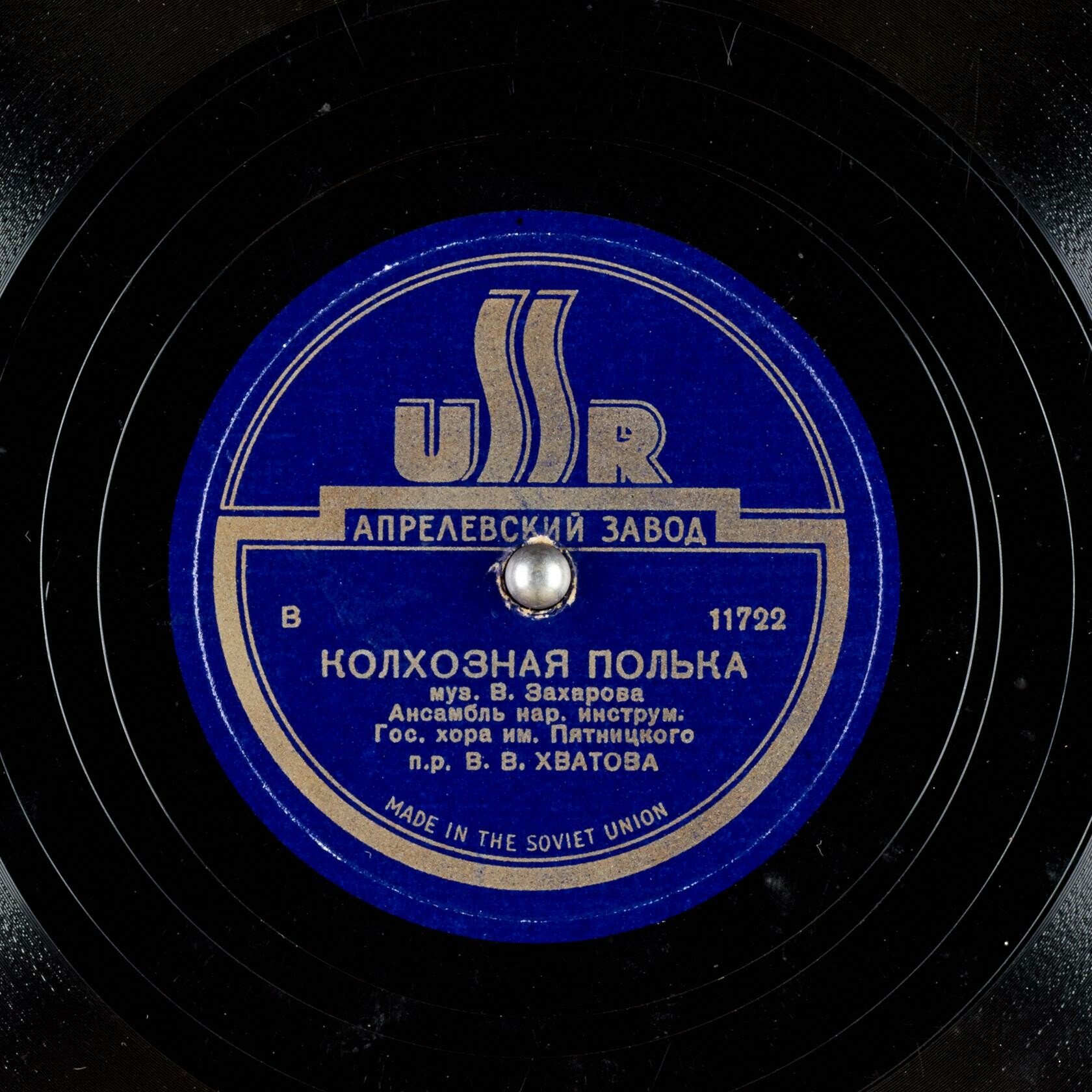 Колхозная полька / Плясовые наигрыши