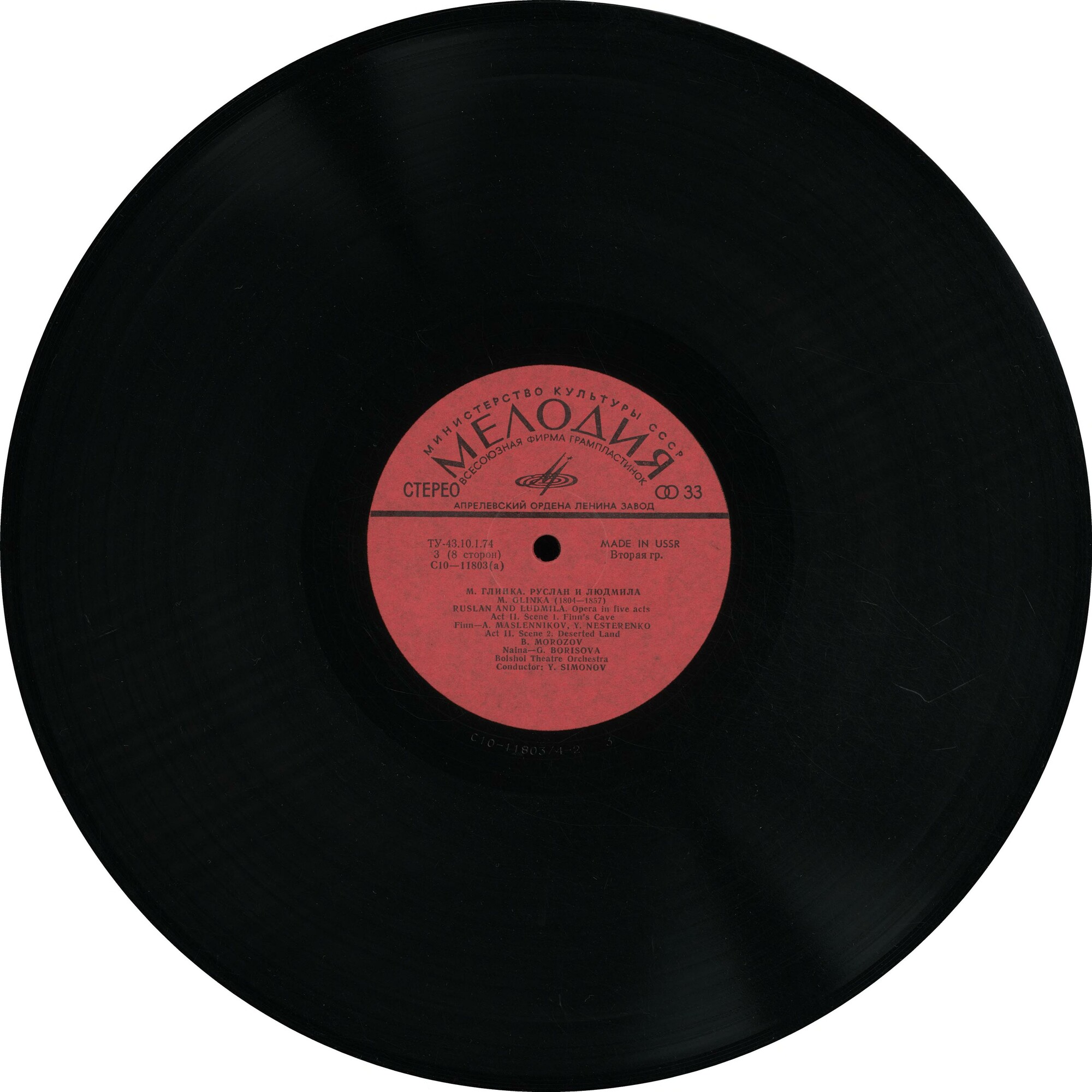 М. ГЛИНКА (1804—1857): «Руслан и Людмила», опера в пяти действиях