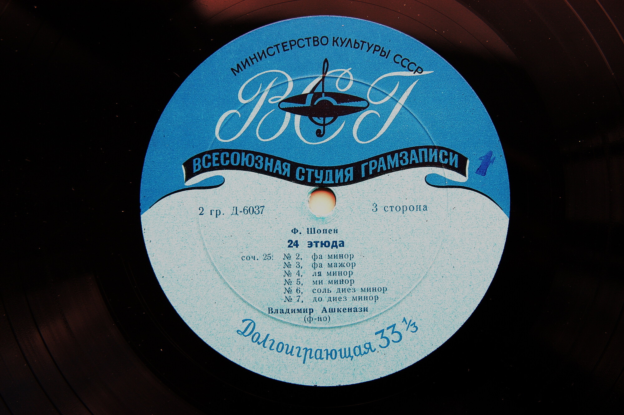 Ф. ШОПЕН Двадцать четыре этюда (В. Ашкенази, ф-но)