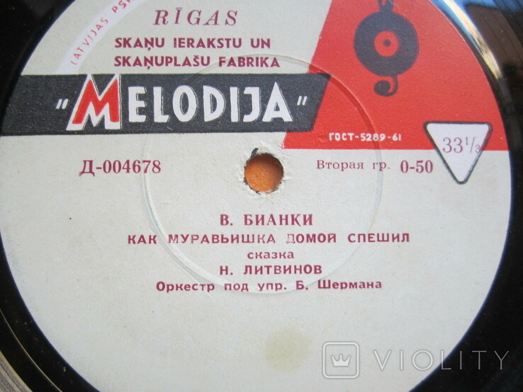 В. Бианки. Как муравьишко домой спешил (Н. Литвинов)
