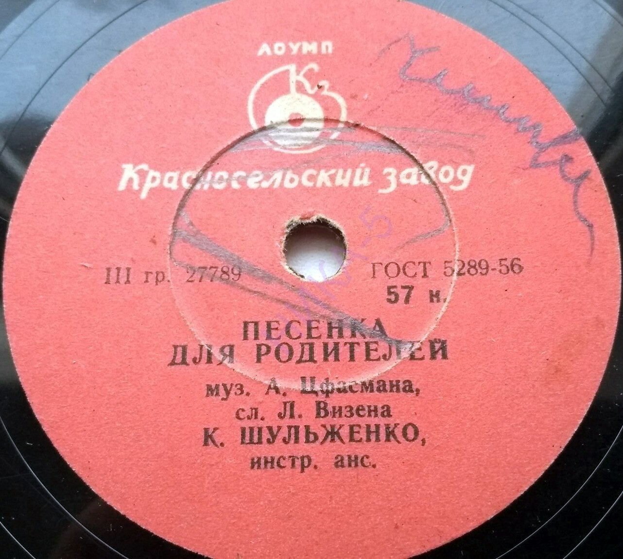 К. Шульженко - Старая сказка / Песенка для родителей