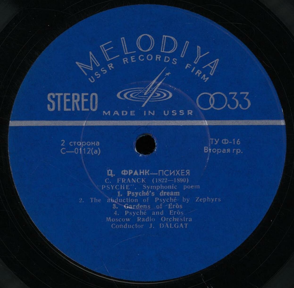 С. Прокофьев: Симфониетта // С. Франк: Психея (Д. Далгат)