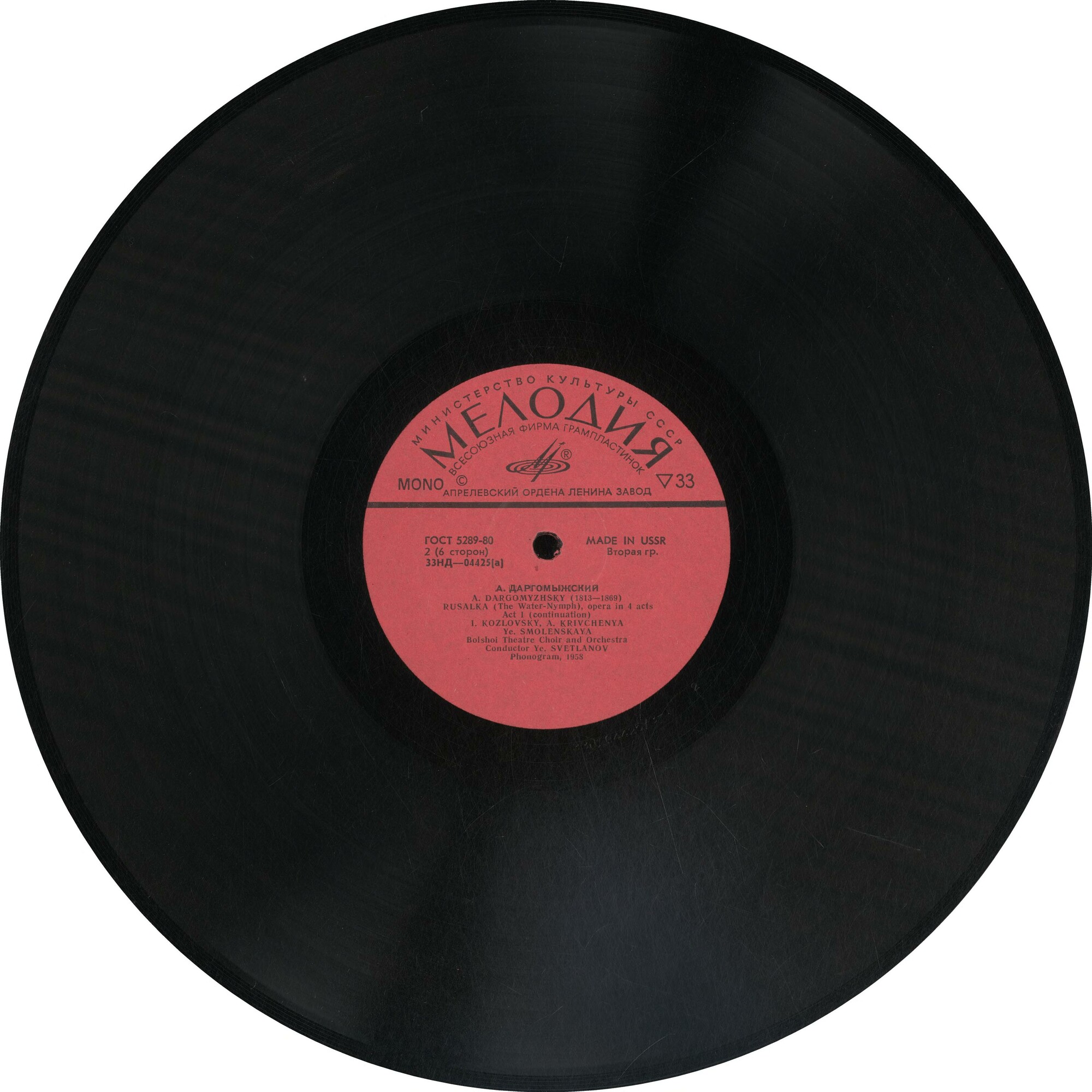 А. Даргомыжский: «Русалка», опера в четырех действиях