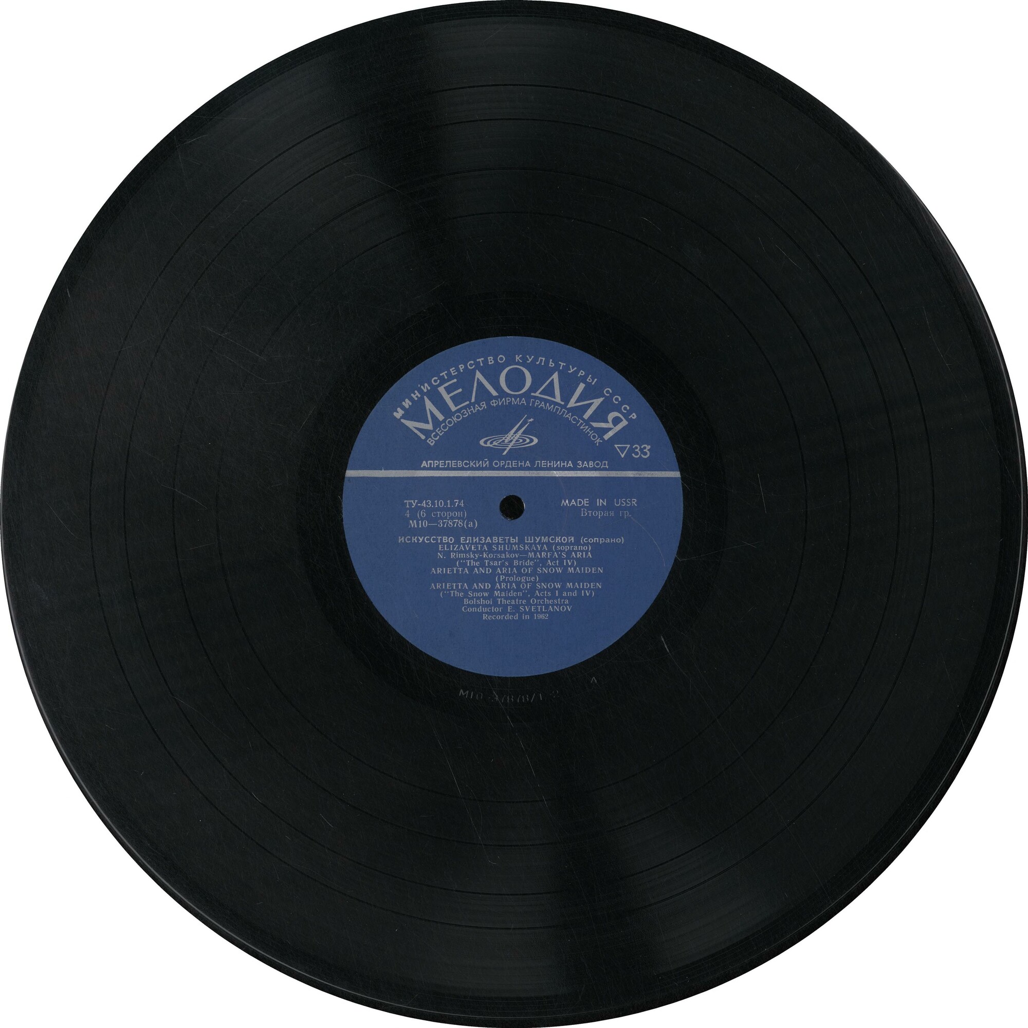 Искусство Елизаветы ШУМСКОЙ, сопрано