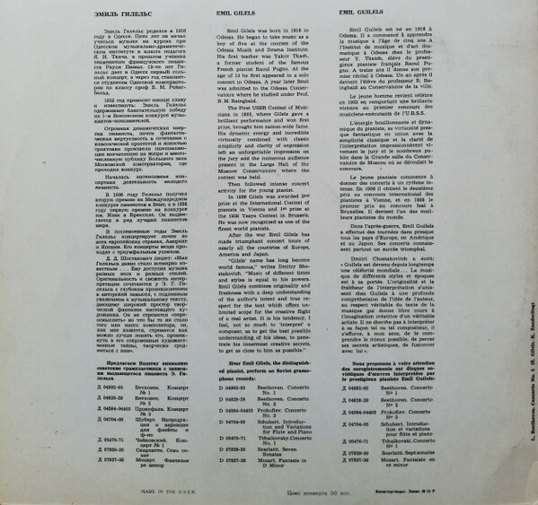 Л. Бетховен: Концерт № 5 для ф-но с оркестром (Э. Гилельс)