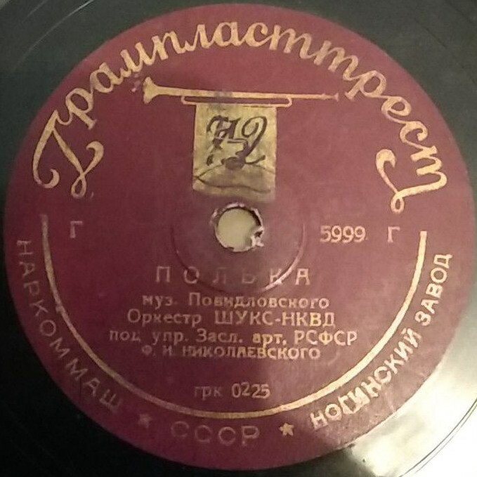 Оркестр ШУКС-НКВД –  Полька / Кабардинка