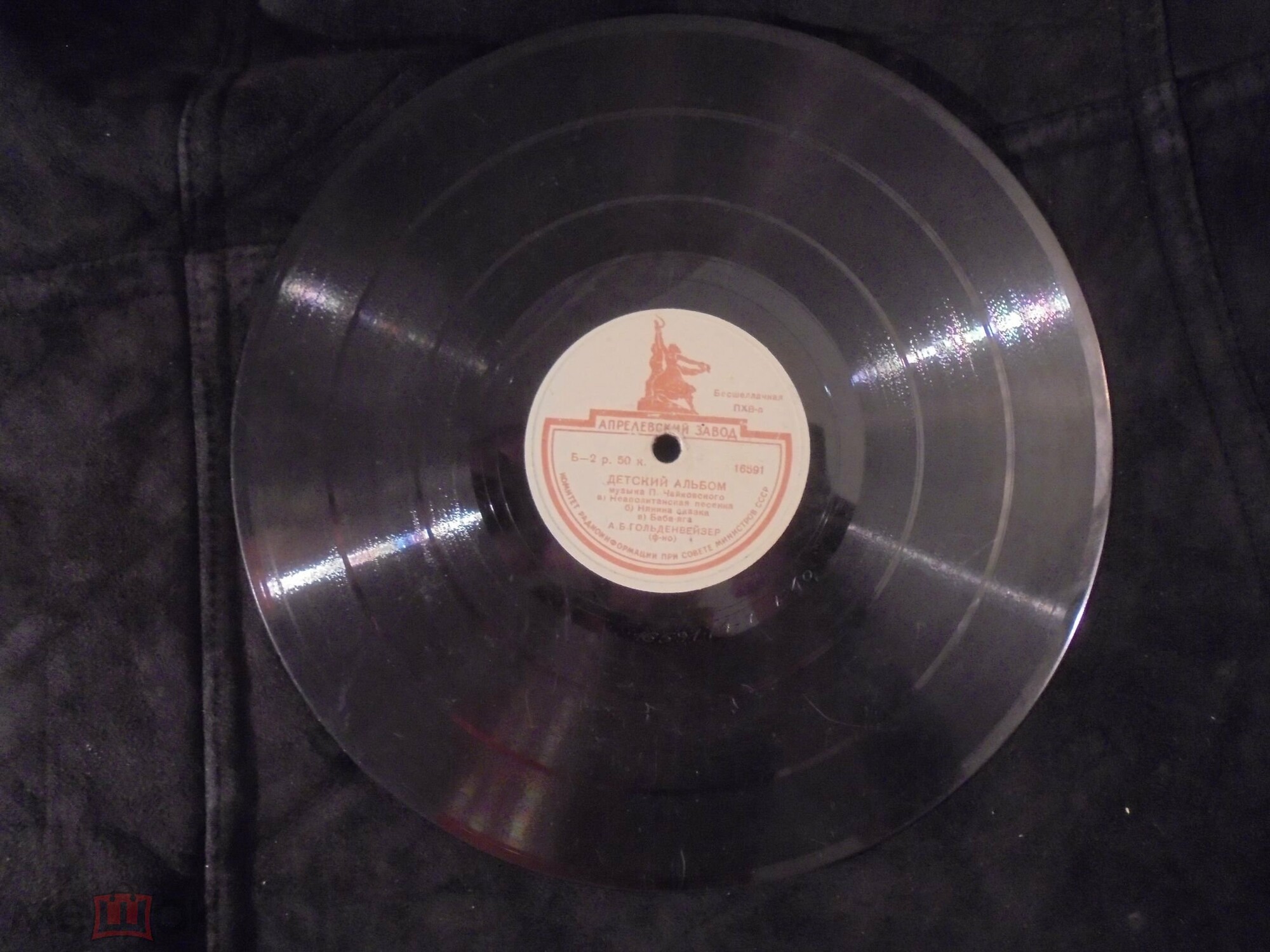П. ЧАЙКОВСКИЙ. Детский альбом — А. ГОЛЬДЕНВЕЙЗЕР (ф-но)