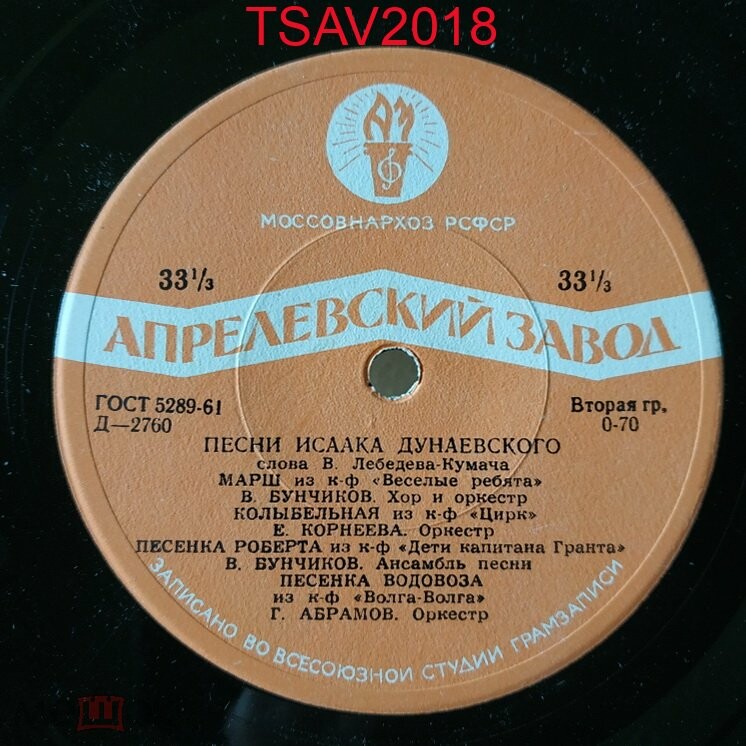 Песни И. Дунаевского