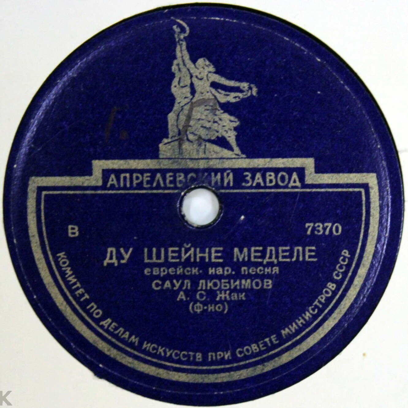 Фрейлехс / Ду шейне меделе