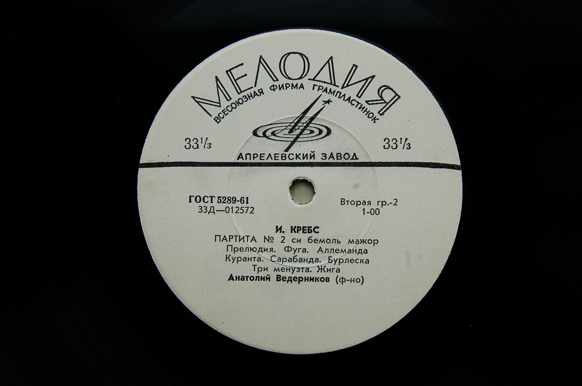 И. С. БАХ. Играет Анатолий Ведерников, ф-но