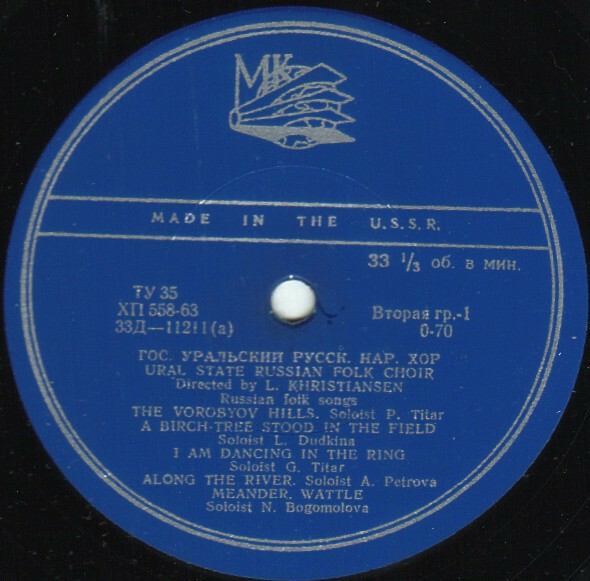 Государственный уральский русский народный хор