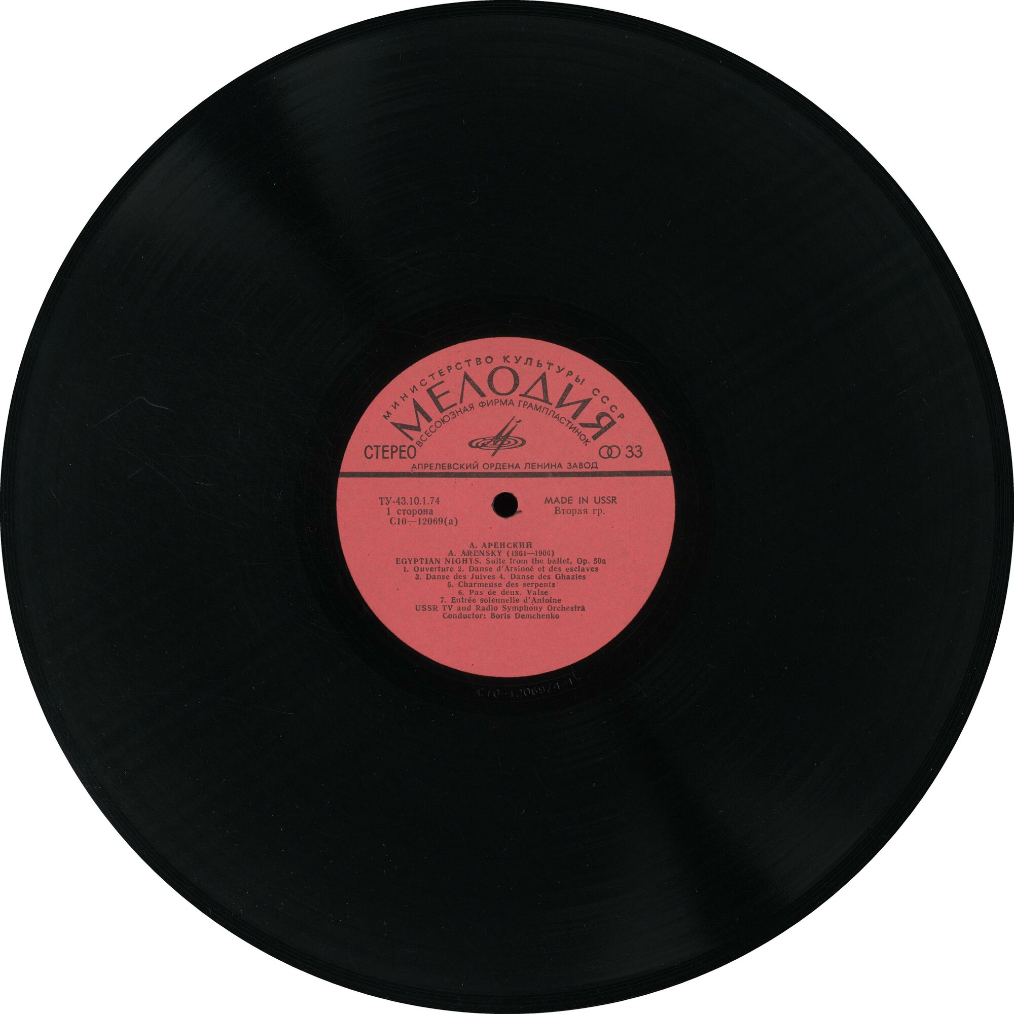 А. АРЕНСКИЙ, А. СЕРОВ, А. СКРЯБИН