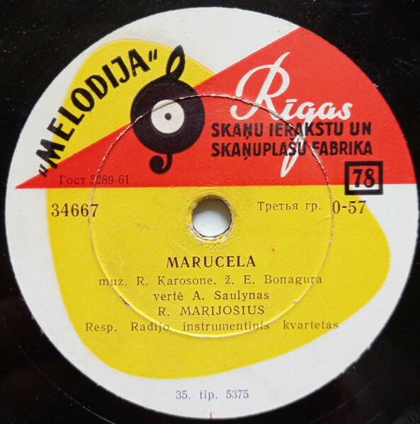 Р. Мариошус — Маручелла / Жена