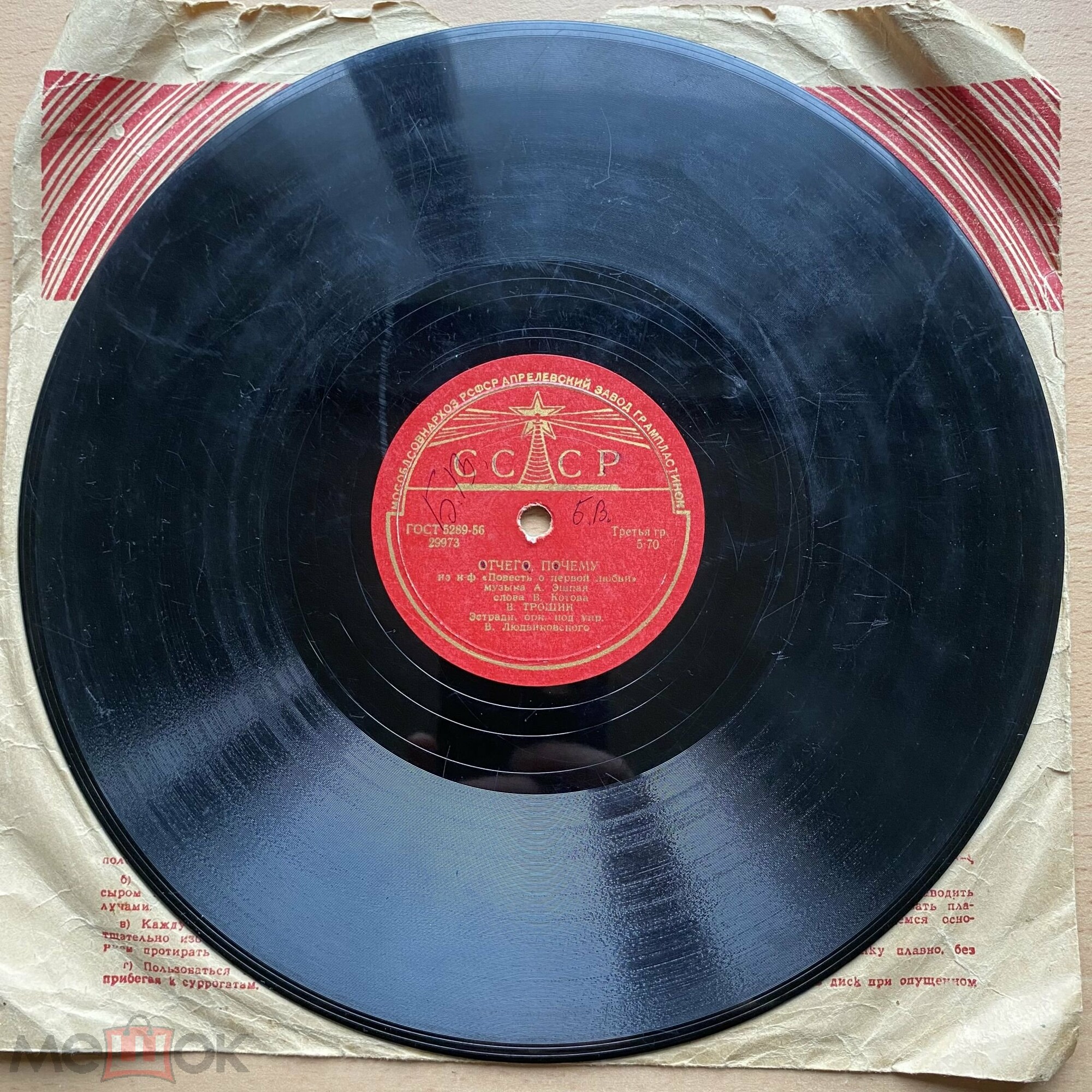 Л. Гурченко - Пойми // В. Трошин - Отчего, почему