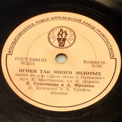 Огней так много золотых // Ягодиночка