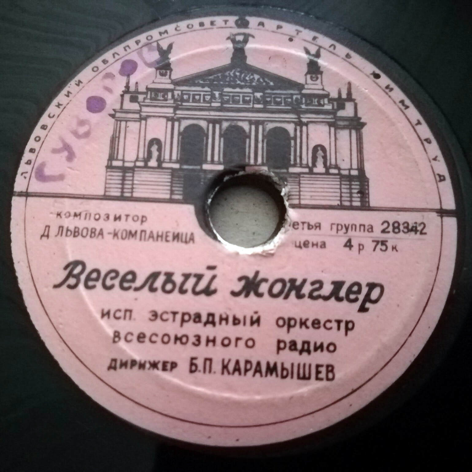 Веселый жонглер (фокстрот) / Подгорка (русская пляска)