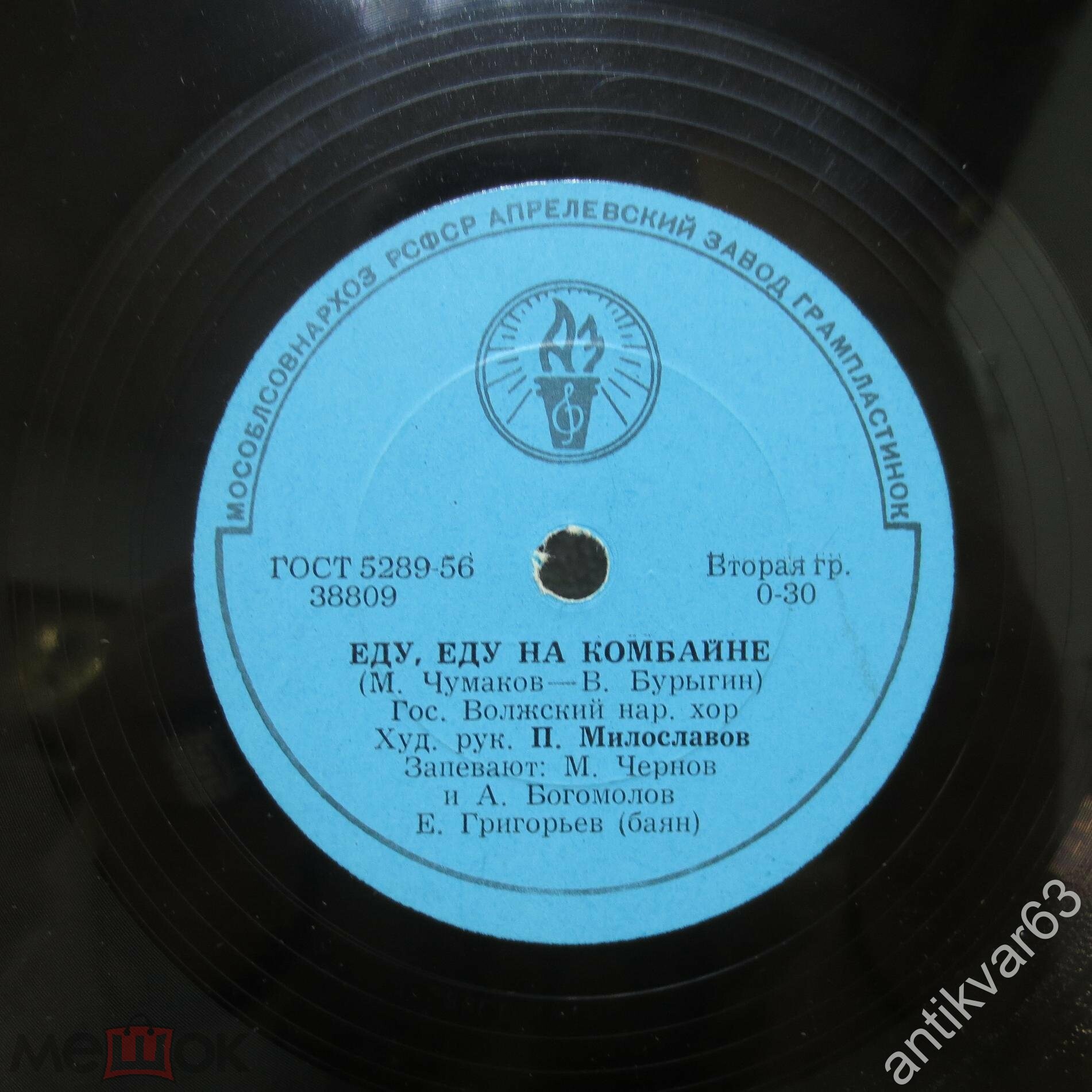 Государственный Волжский народный хор