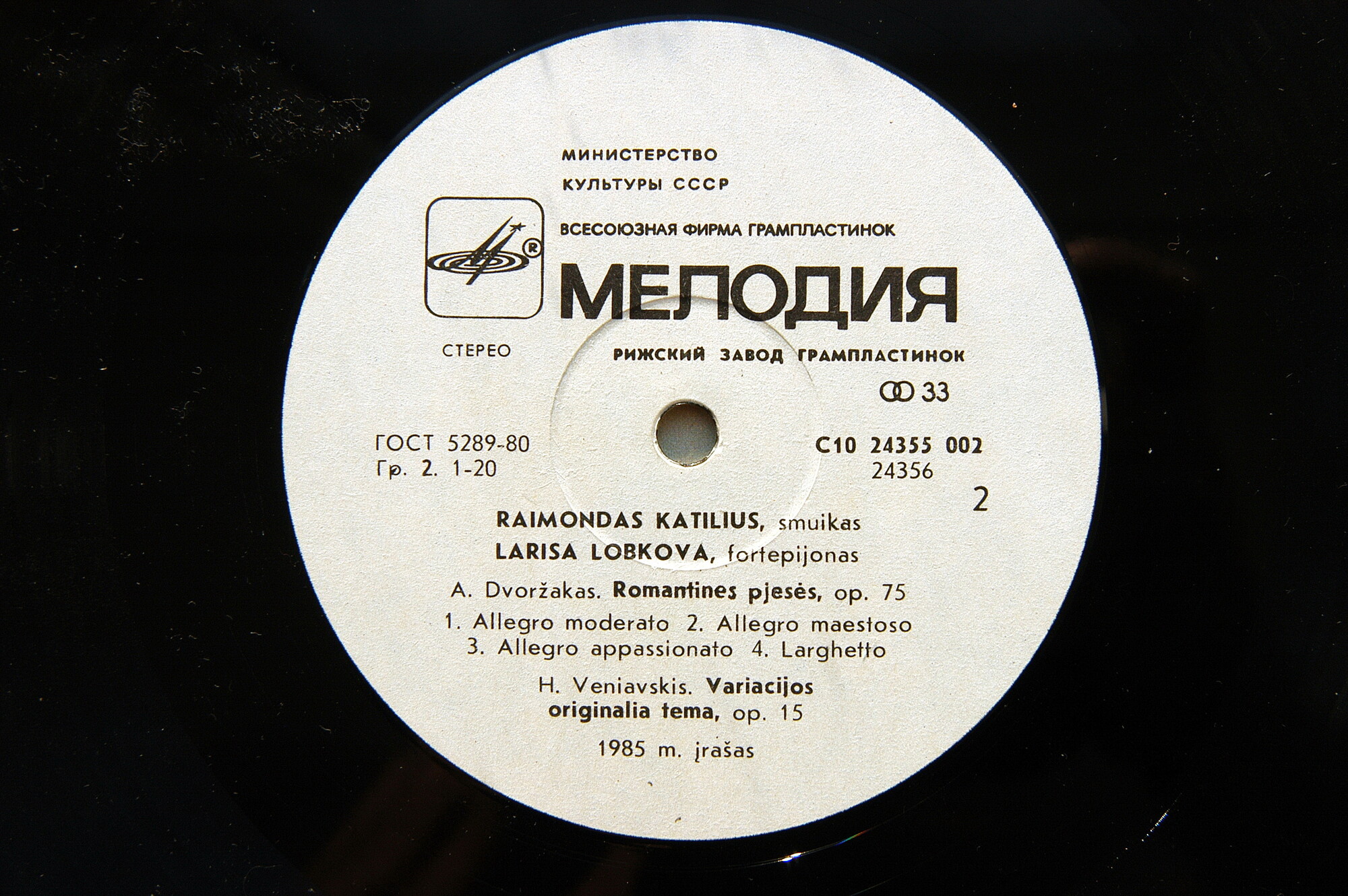Раймондас КАТИЛЮС, скрипка. Лариса ЛОБКОВА, фортепиано