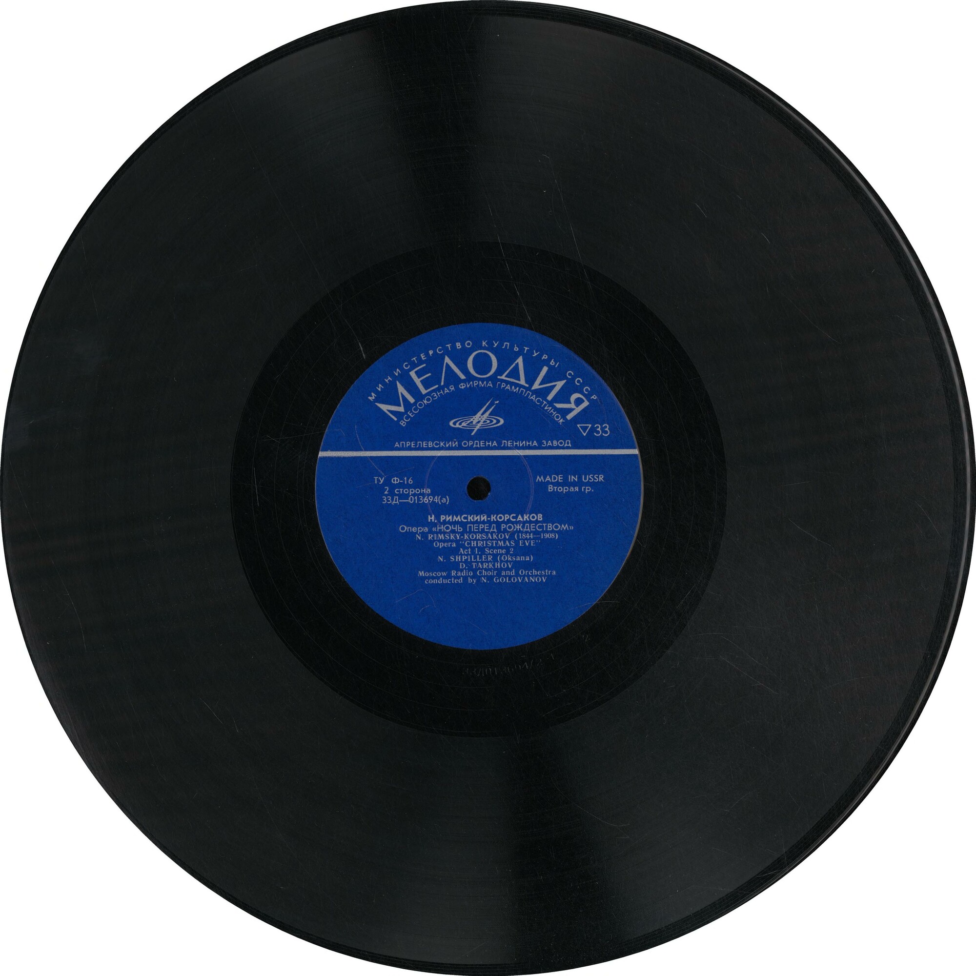 Н. РИМСКИЙ-КОРСАКОВ (1844—1908)  «Ночь перед Рождеством», опера в 4 действиях