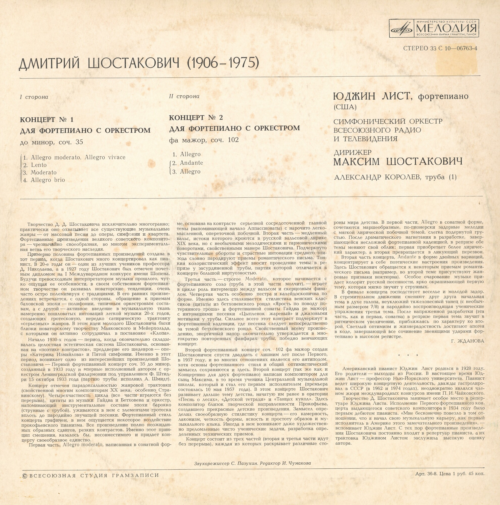 Д. Шостакович: Концерты № 1 и № 2 для ф-но с оркестром (Юджин Лист, США)