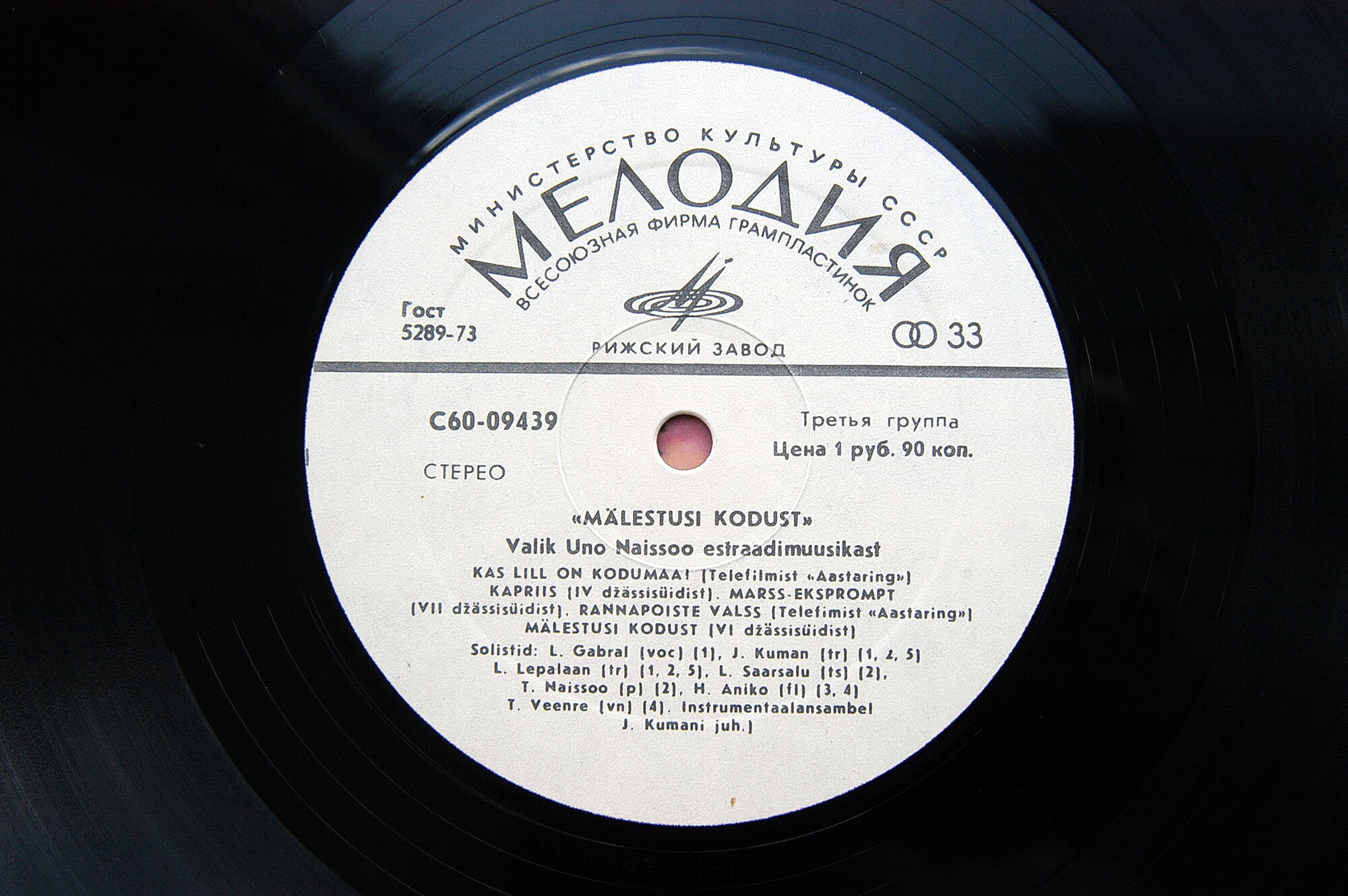 Уно НАЙССОО. Эстрадная музыка