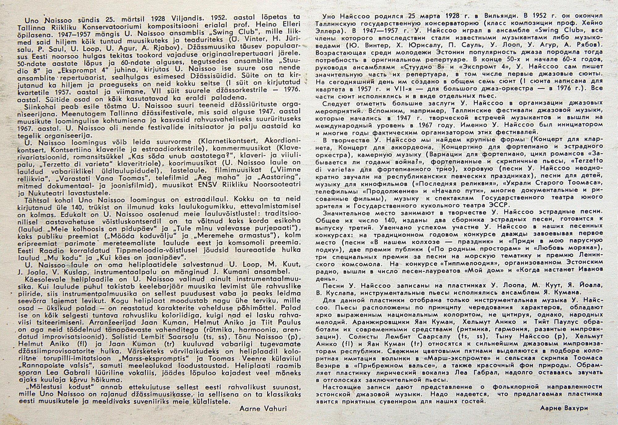 Уно НАЙССОО. Эстрадная музыка