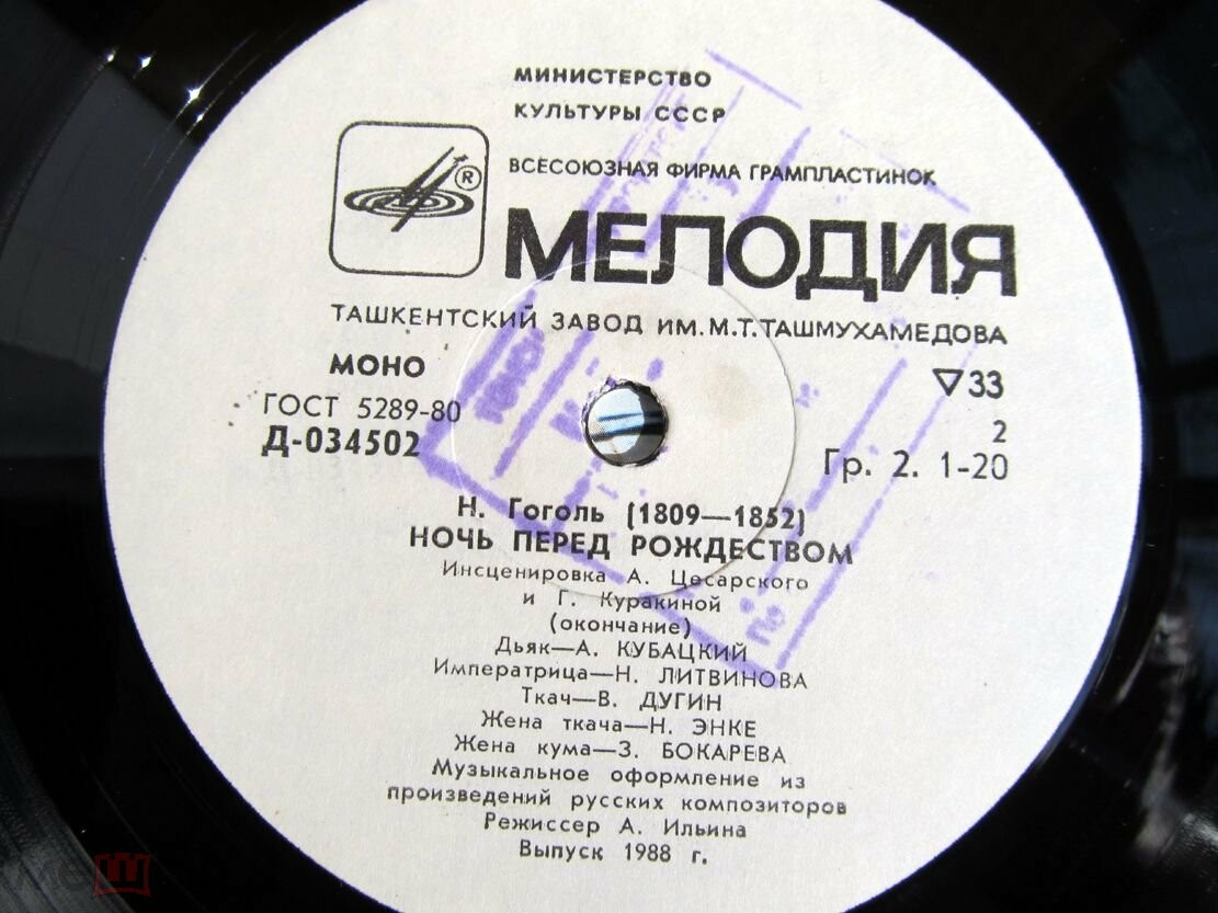 Н.Гоголь «Ночь перед Рождеством»