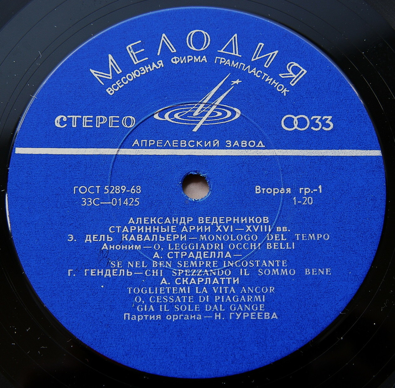 Александр Ведерников (бас) - Старинные арии XVI - XVIII веков