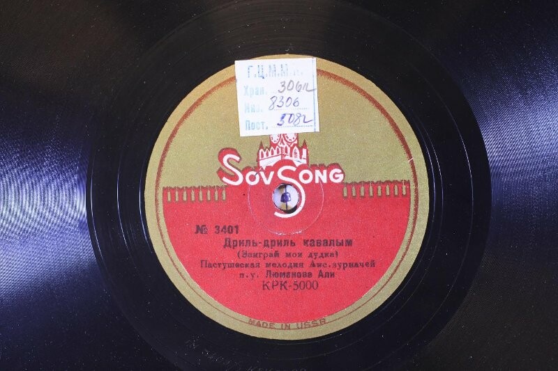 Ансамбль зурначей п/у А. М. Люманова - Дриль-дриль кавалым // Детск.хор 13-й образ.татарской школы п/у В.К.Ханбековой - Сыныр бекчилери