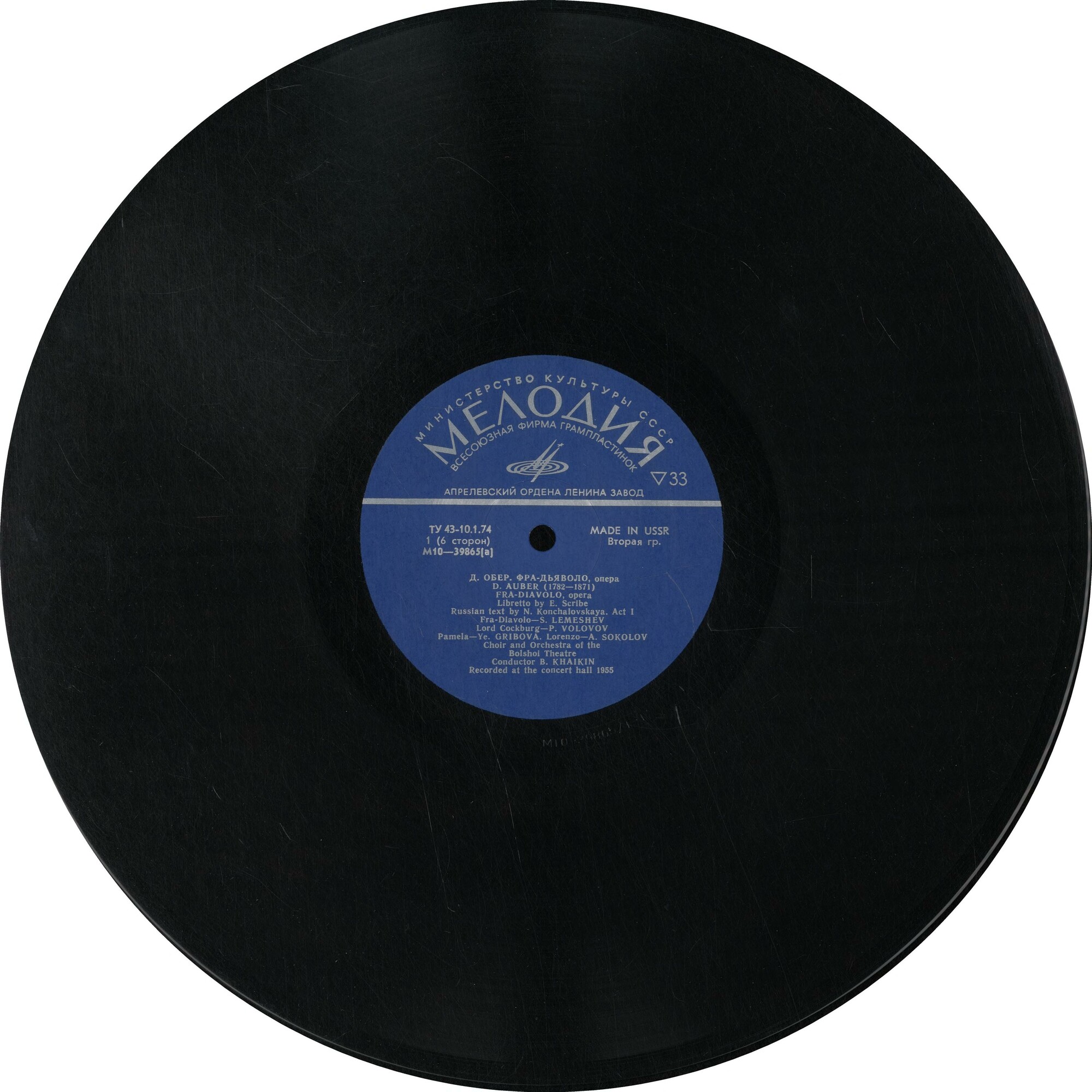 Д. ОБЕР (1782-1871): «Фра-Дьяволо», опера в трех действиях