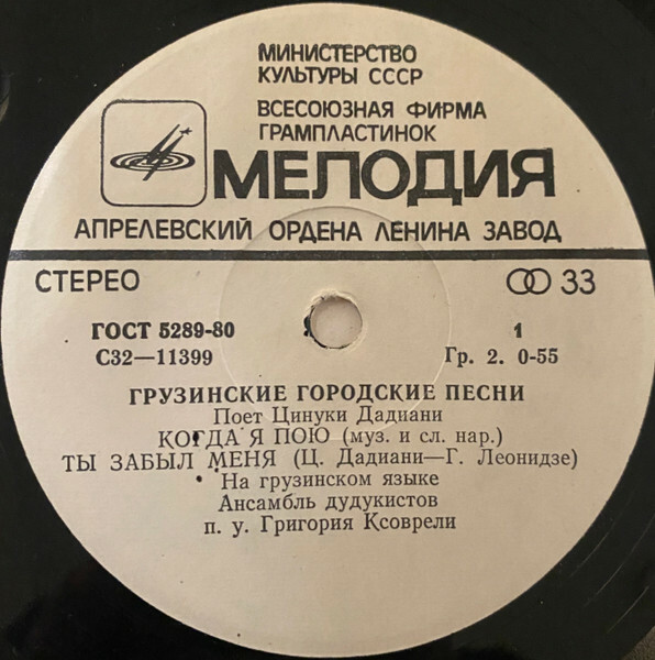 Поет Цинуки ДАДИАНИ. Грузинские городские песни