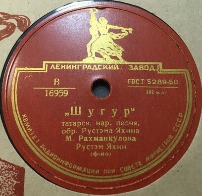 М. РАХМАНКУЛОВА (на татарском языке)