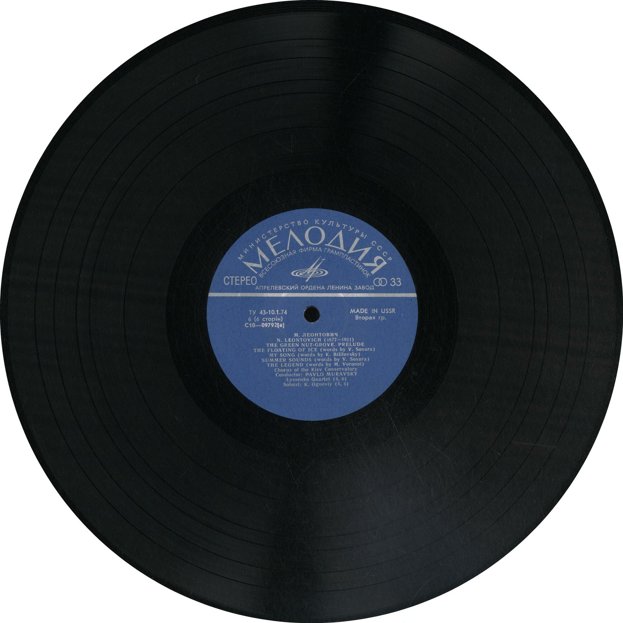 Н. Леонтович. К 100-летию со дня рождения