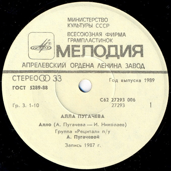 Алла Пугачёва - Алло / Королева [По вашим письмам]