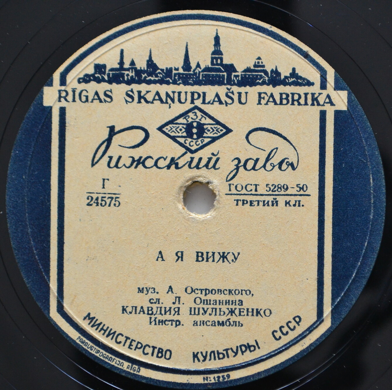 Клавдия Шульженко -  Поверь / А я вижу