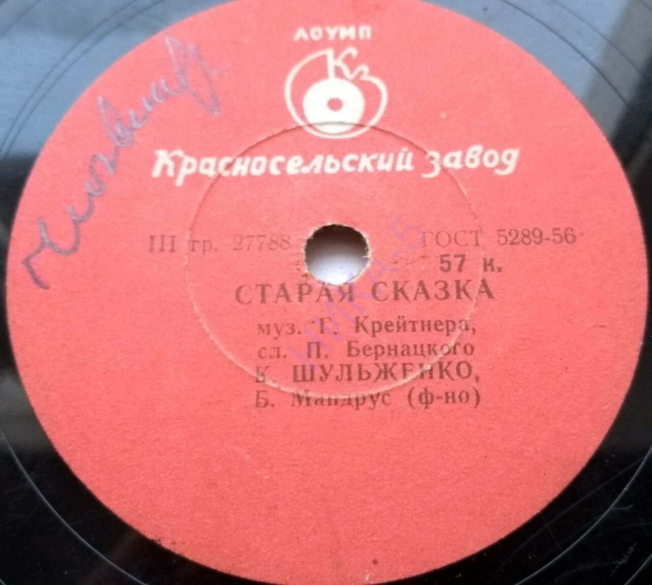 К. Шульженко - Старая сказка / Песенка для родителей