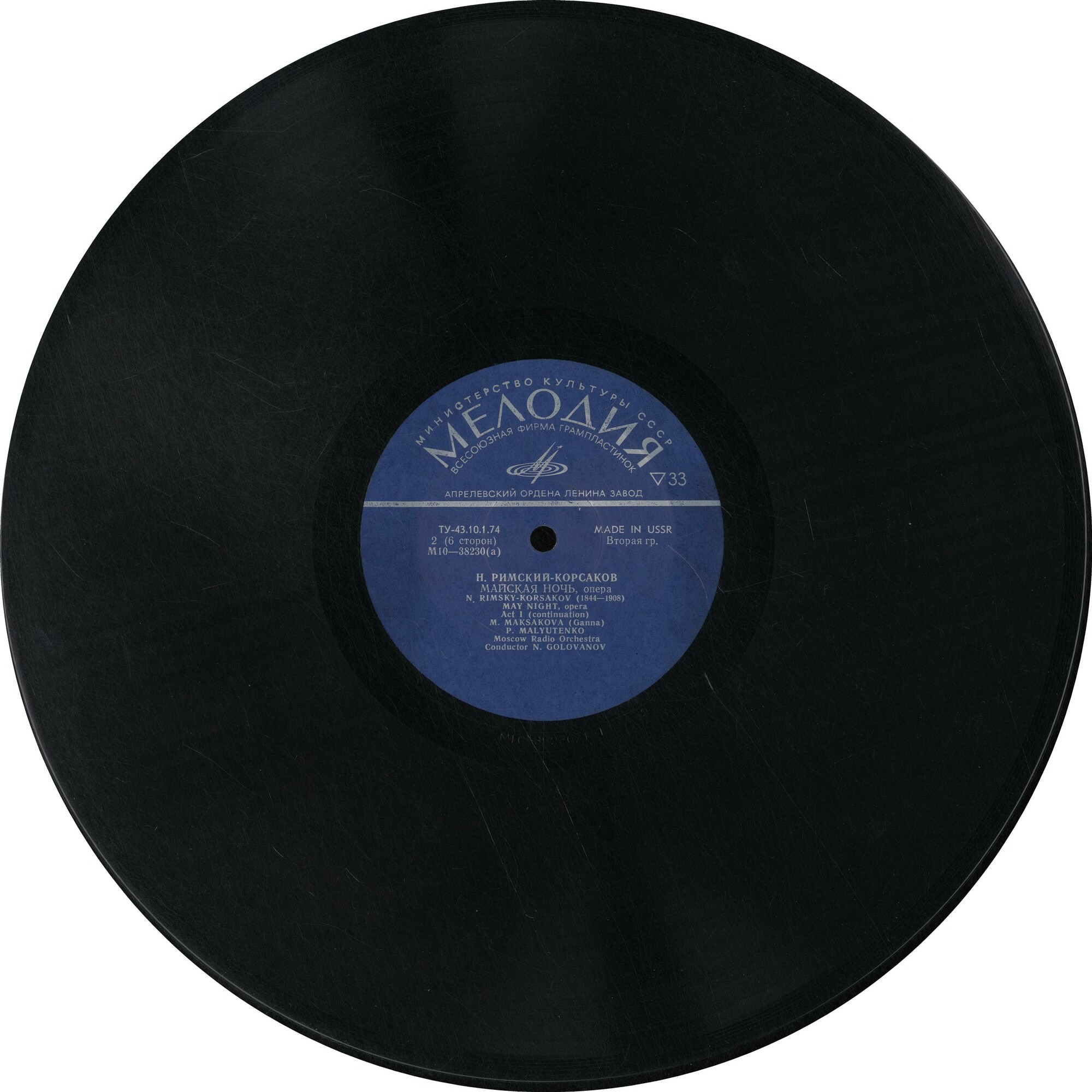 Н. РИМСКИЙ-КОРСАКОВ. "Майская ночь", опера в 3 действиях