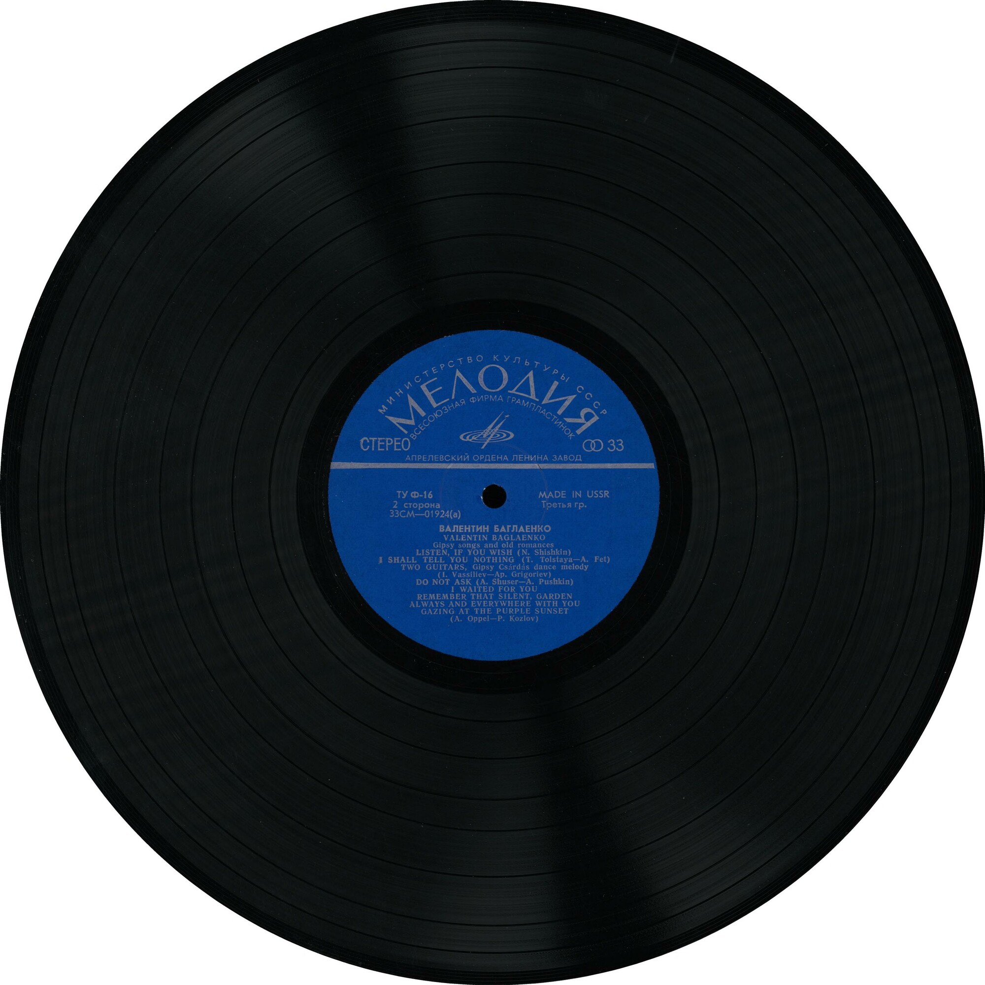 Валентин Баглаенко - Цыганские песни, старинные романсы и песни из спектаклей