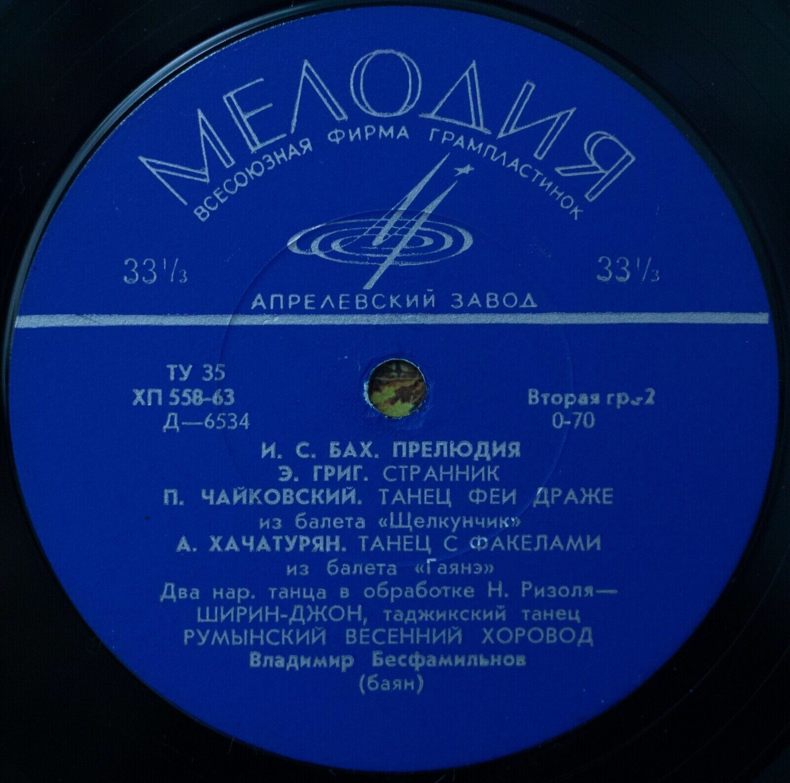 БЕСФАМИЛЬНОВ Владимир, баян