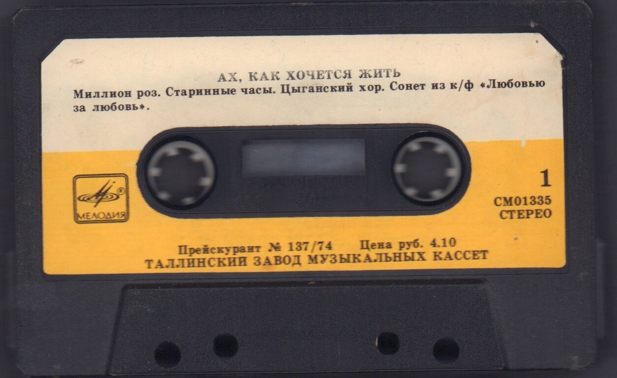 Алла Пугачёва. «Ах, как хочется жить»