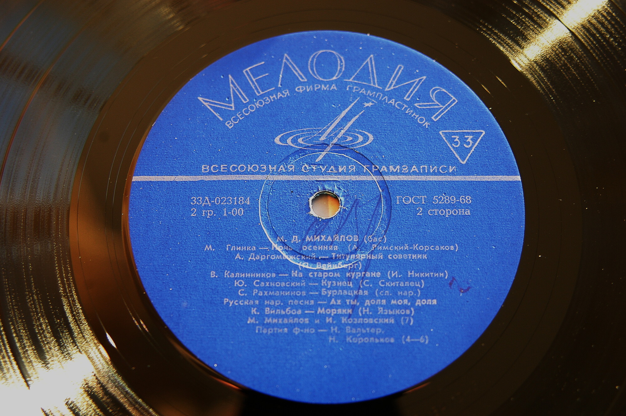 МАКСИМ МИХАЙЛОВ (бас)