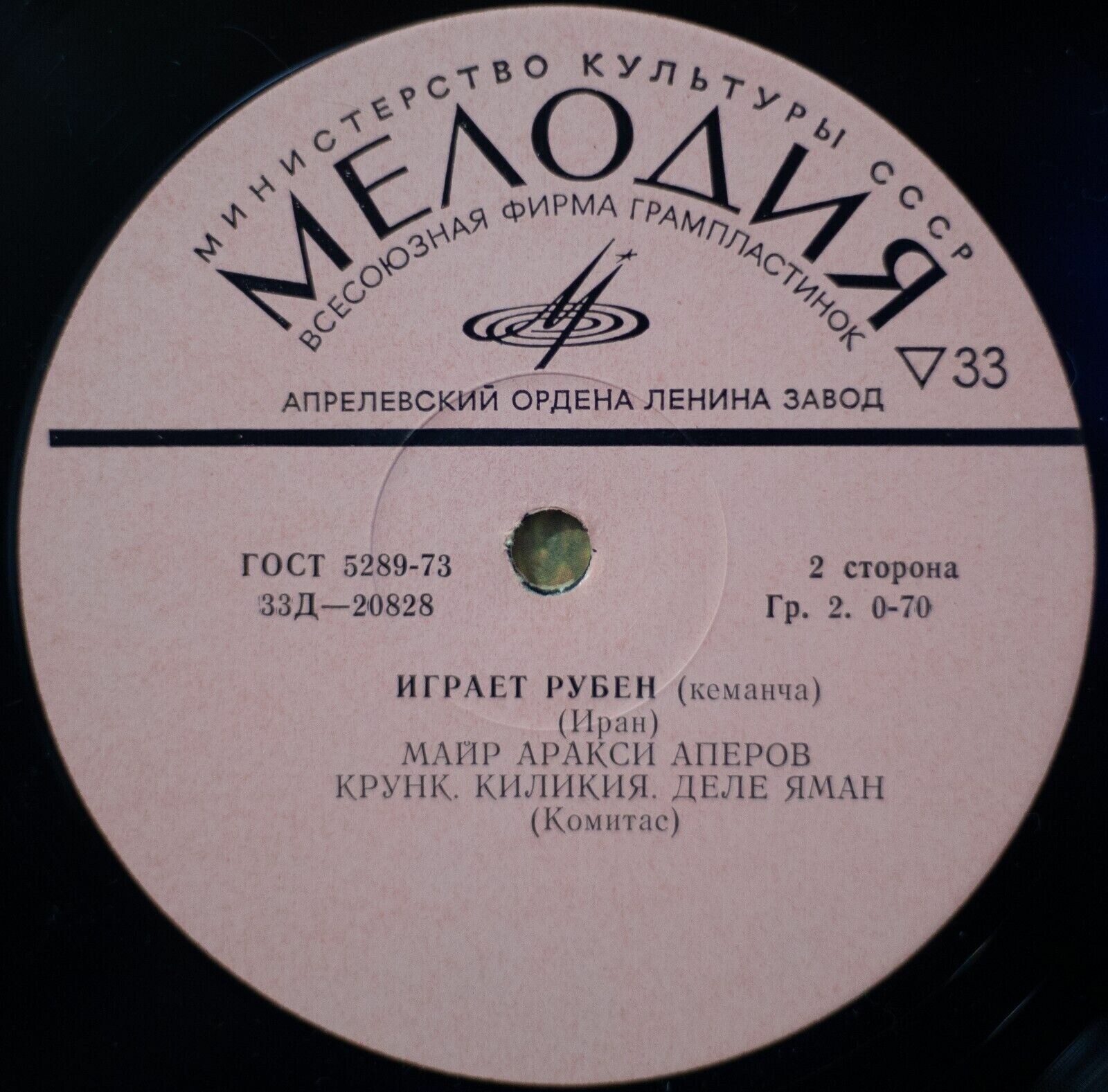 РУБЕН (кеманча) - Иран. Армянские мелодии