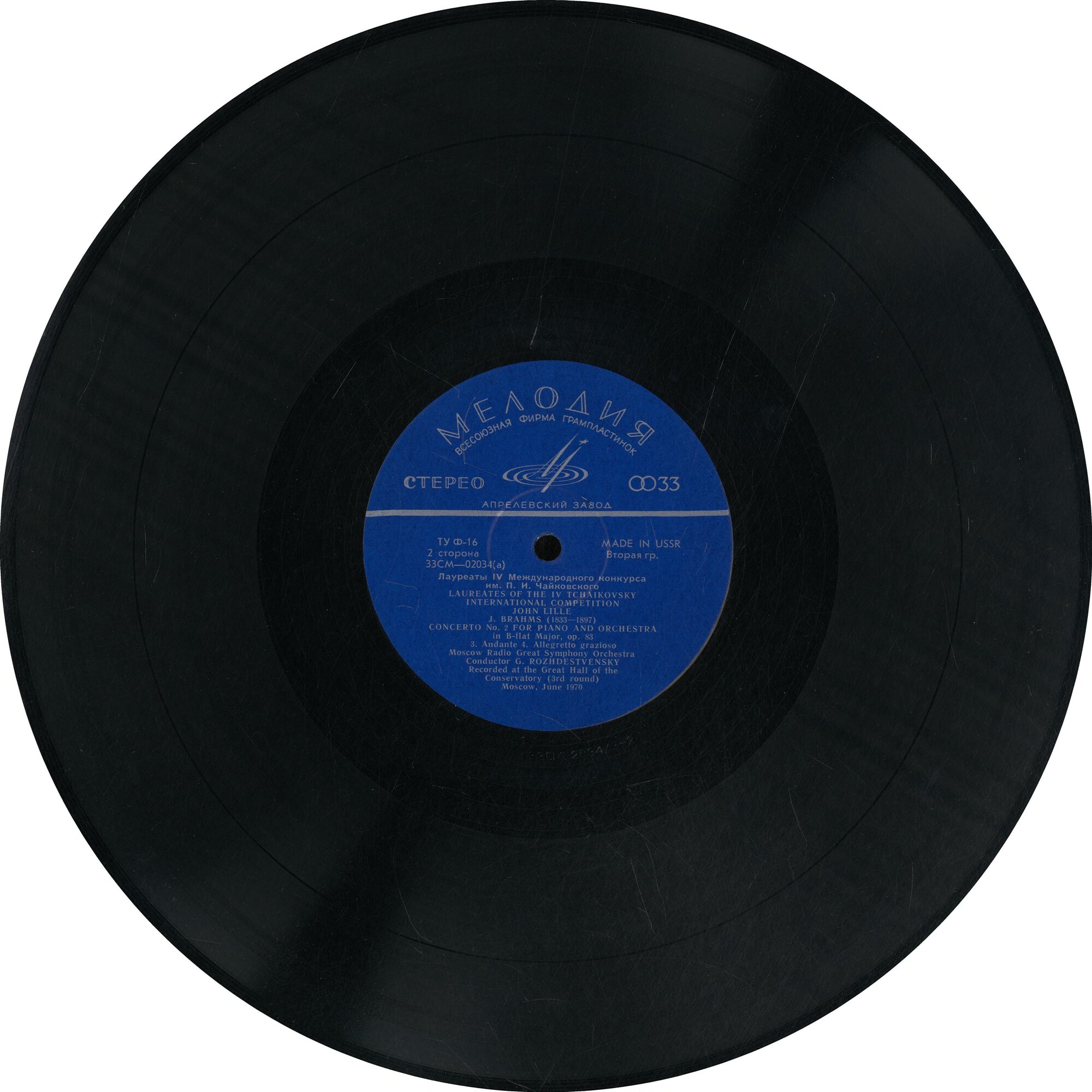 И. Брамс: Концерт № 2 для ф-но с оркестром (Джон Лилл)