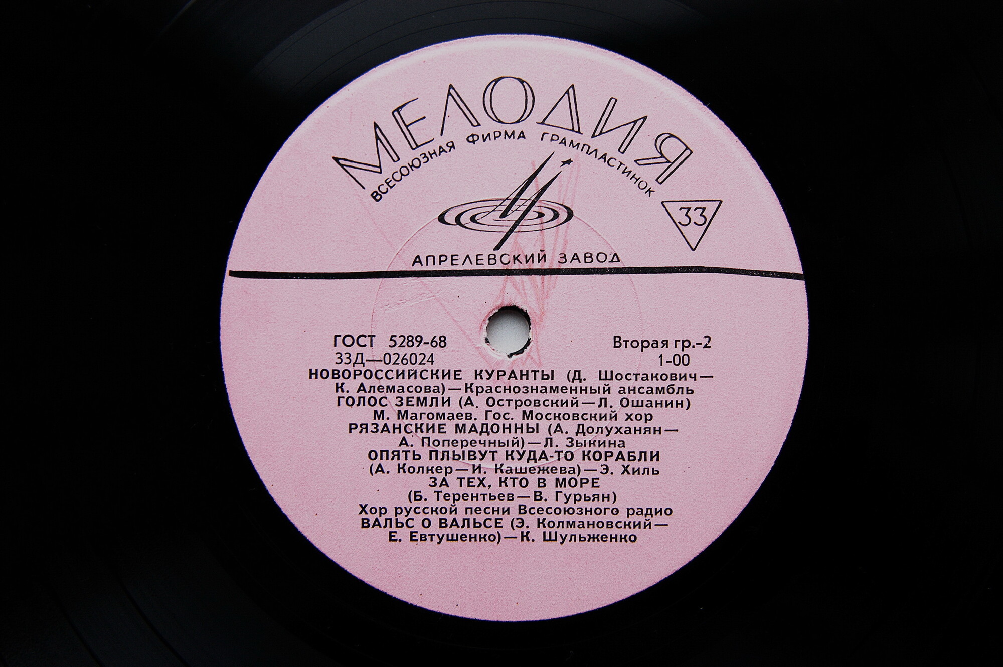 Песни нашей Родины . Антология (15 пл)